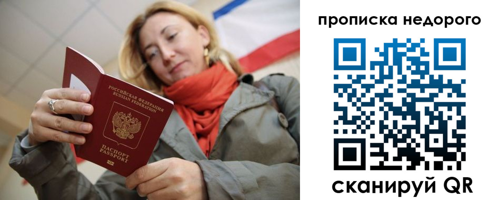 прописка иностранных граждан в Северобайкальске