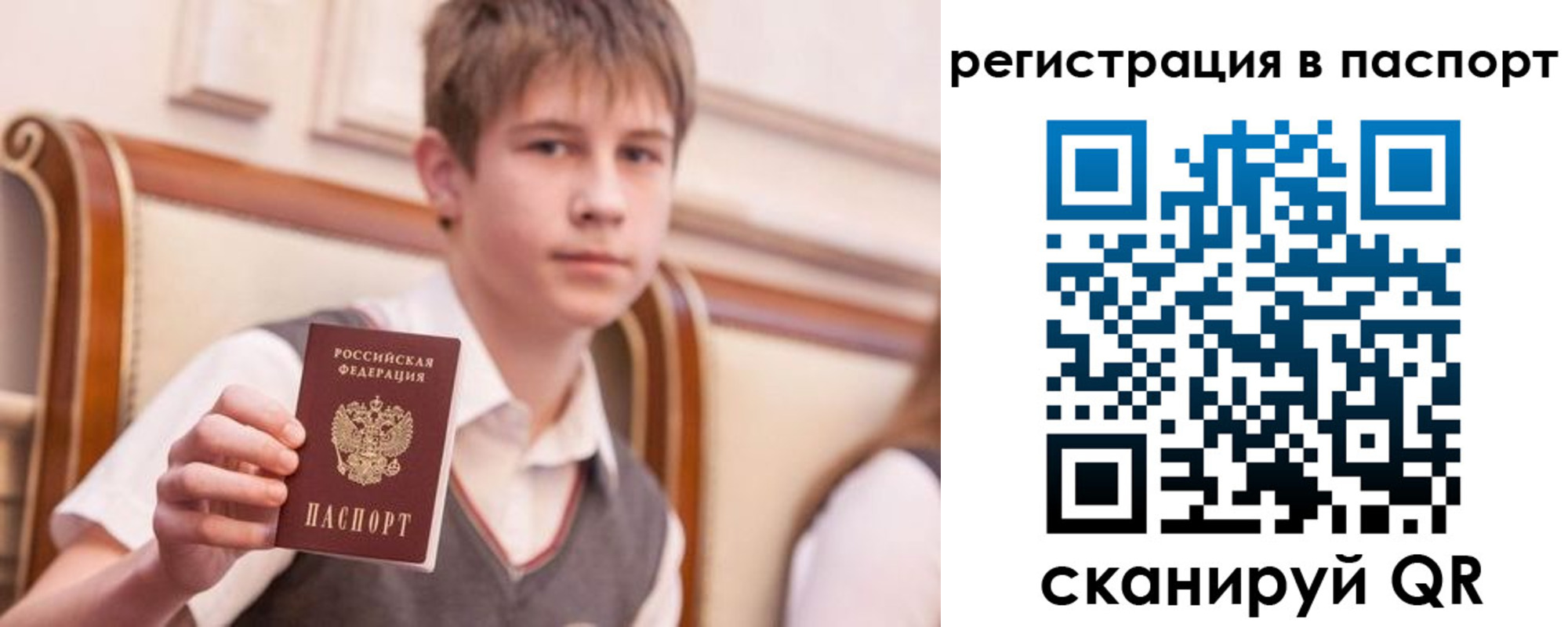 прописка иностранных граждан в Северобайкальске