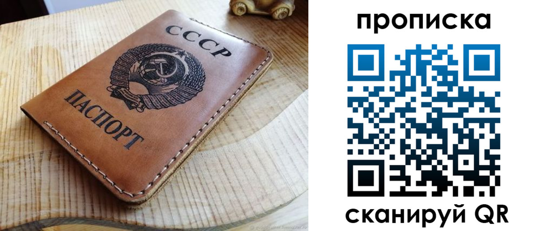временная регистрация для школы в Северобайкальске
