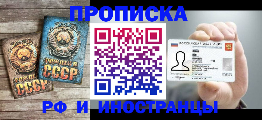 где прописаться в Северобайкальске