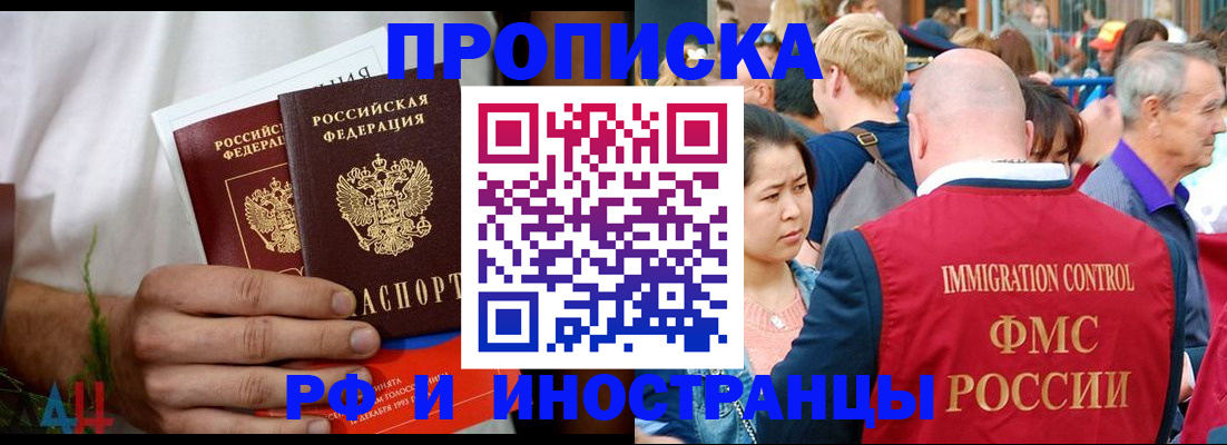 регистрация для школы в Северобайкальске