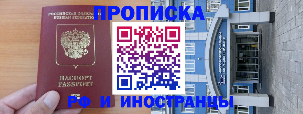 регистрация для дет. сада в Северобайкальске