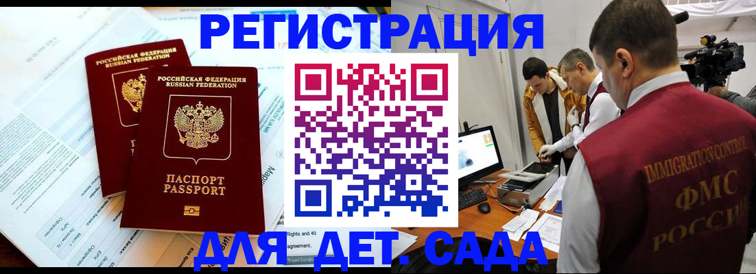 прописка для кредита в Северобайкальске